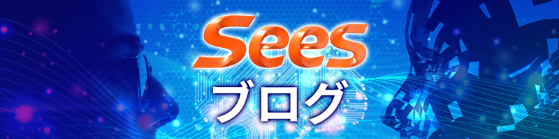 シーズ ブログ
