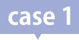 ケース1