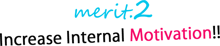 merit.2 社内のモチベーションが上がる!!